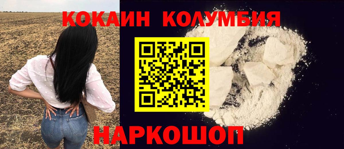 Добрянка  COCAIN Fish Scale  Вход с VPN 