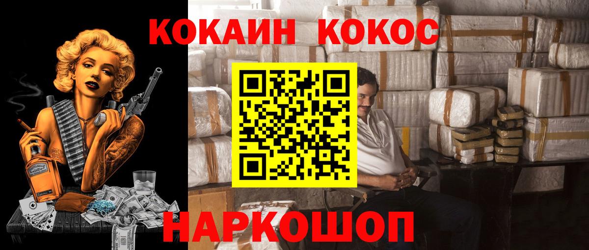 КОКАИН Columbia Добрянка