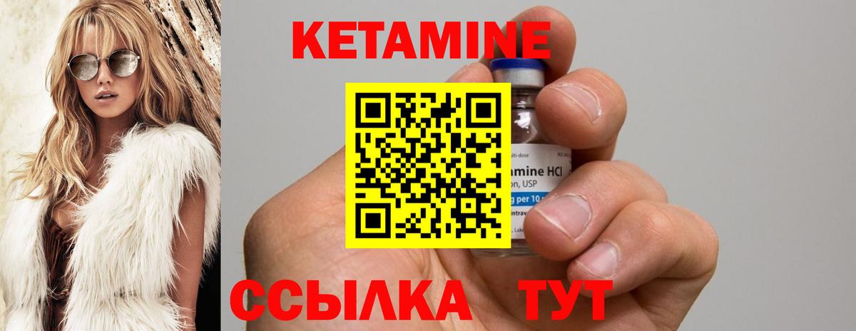 Добрянка  КЕТАМИН ketamine  Вход с VPN 