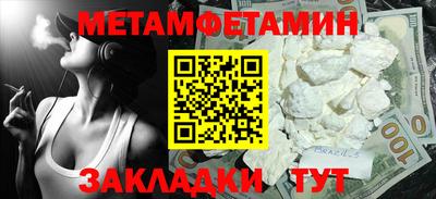 гидра Балаково