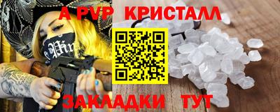 гидра Балаково