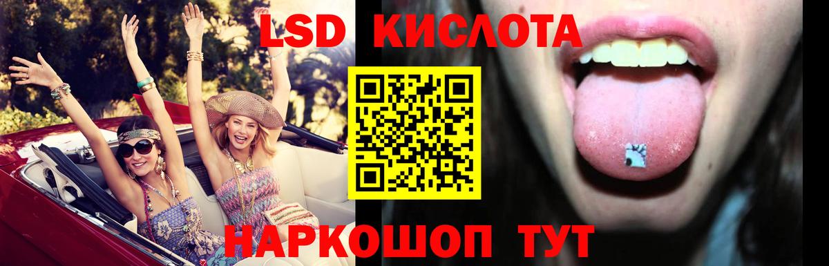 ЛСД экстази ecstasy  Лсд 25 экстази кислота  Лсд 25 экстази  Добрянка  Вход с VPN 
