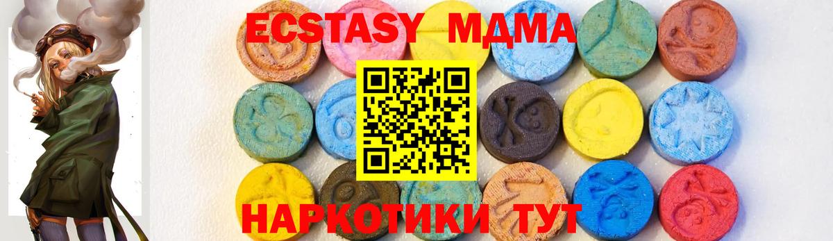 MDMA молли  МДМА молли  Добрянка  Вход с VPN 