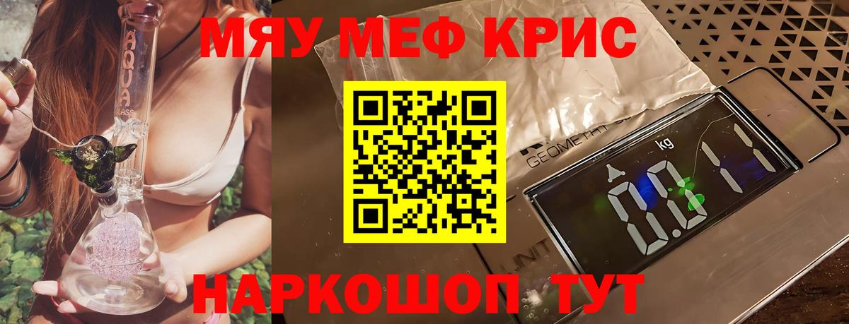 Меф  Вход с VPN  Добрянка  МЕФ mephedrone  Мефедрон mephedrone 