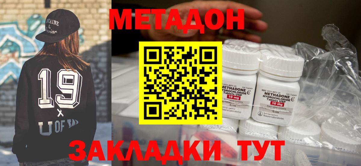 Добрянка  МЕТАДОН VHQ  Вход с VPN 