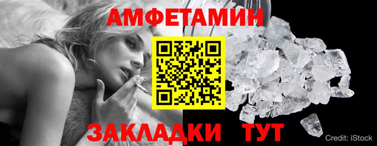 Первитин Methamphetamine Добрянка