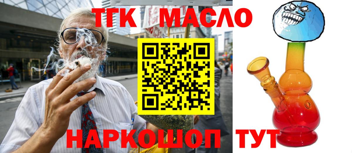 Добрянка  ТГК вейп с тгк  Дистиллят ТГК THC oil  купить   Вход с VPN 